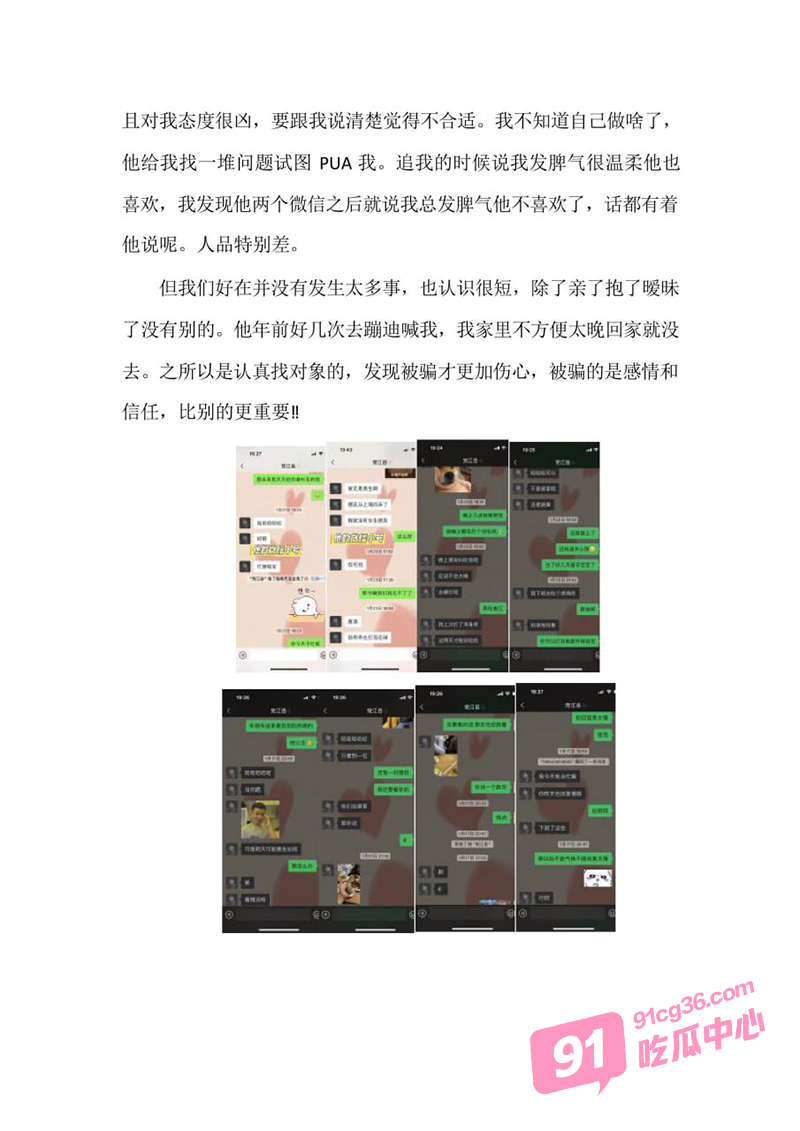 抖音热瓜！建行客户经理党江岳脚踏多只船事件 高清版不雅视频外泄！ 配图13