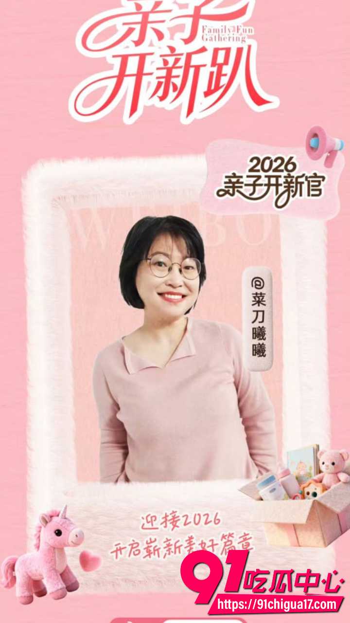 百万女权博主菜刀曦曦深夜放话3