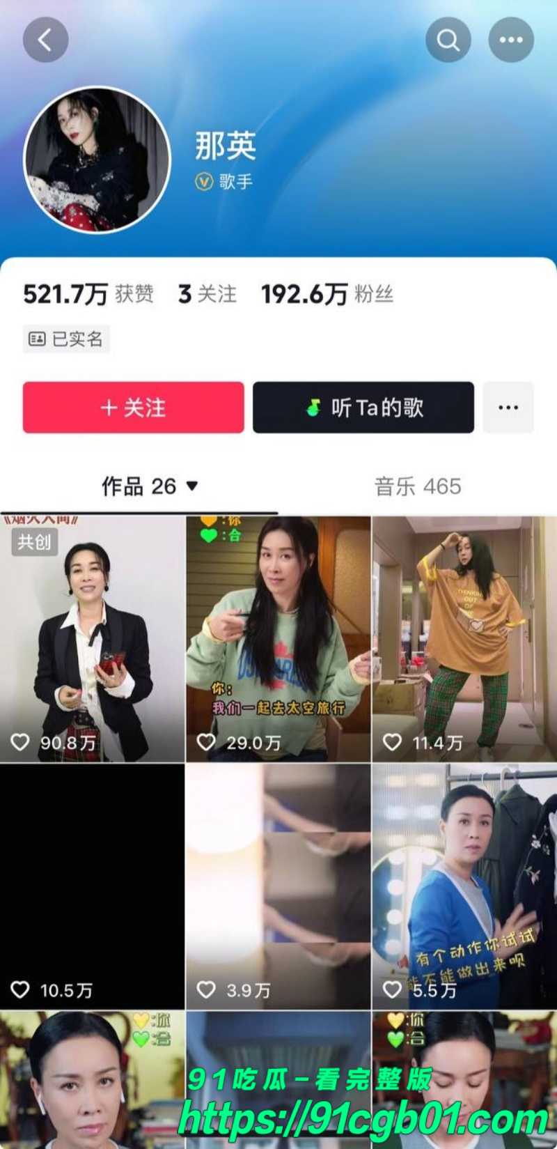 劲爆大瓜!著名歌手那英老公出轨 酒店亲密视频被拍 激烈的私密视频曝光