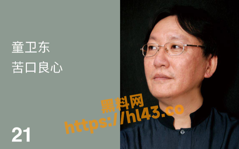 中央音乐学院管弦系主任童卫东被同事举报包养情妇嫖娼等收受贿赂 微博连夜发文只为揭穿他的丑恶嘴脸！