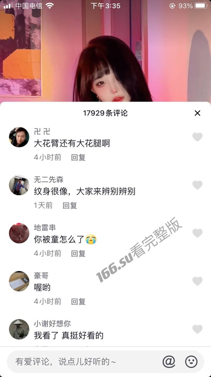 抖音 你的欲梦 三百万粉丝主播视频泄漏 配图