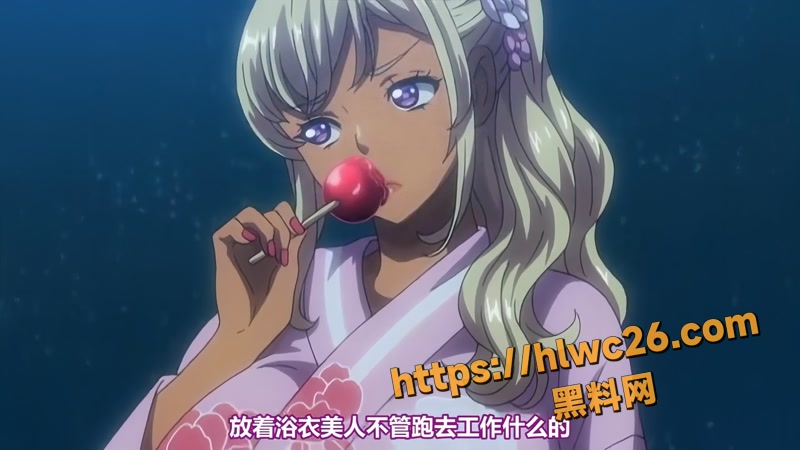 成人动漫 巧嘴辣妹小千 第1集 不良银发美少女用嘴照顾家庭教师