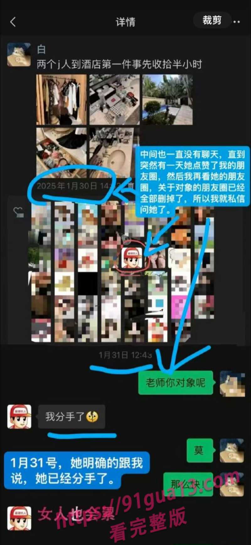 抖音女同网红魏莱遭前女友曝光！ 骗钱财骗感情！ 配图41