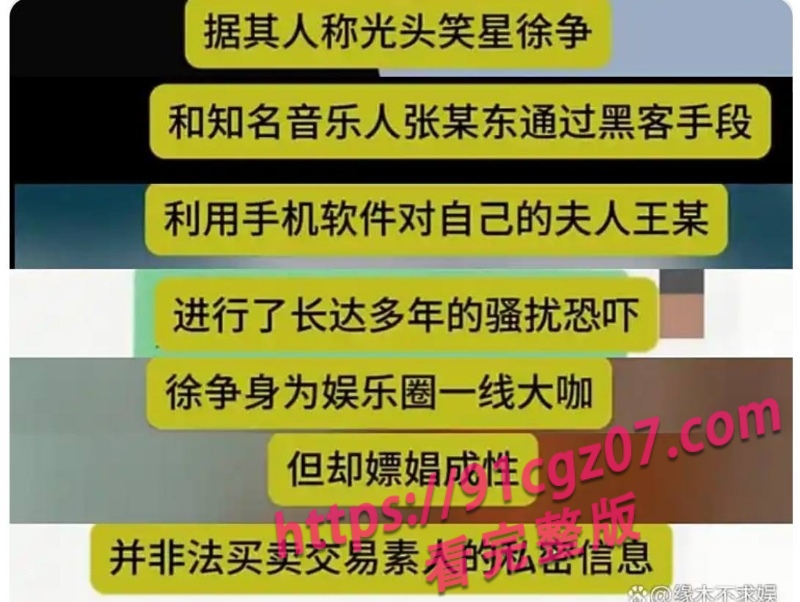 徐峥被曝骚扰人妻长期嫖娼8.jpg