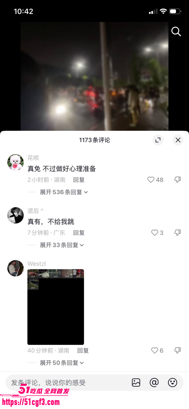 宁乡任福路百人战  两伙小年轻持械互砍驾车冲撞 11