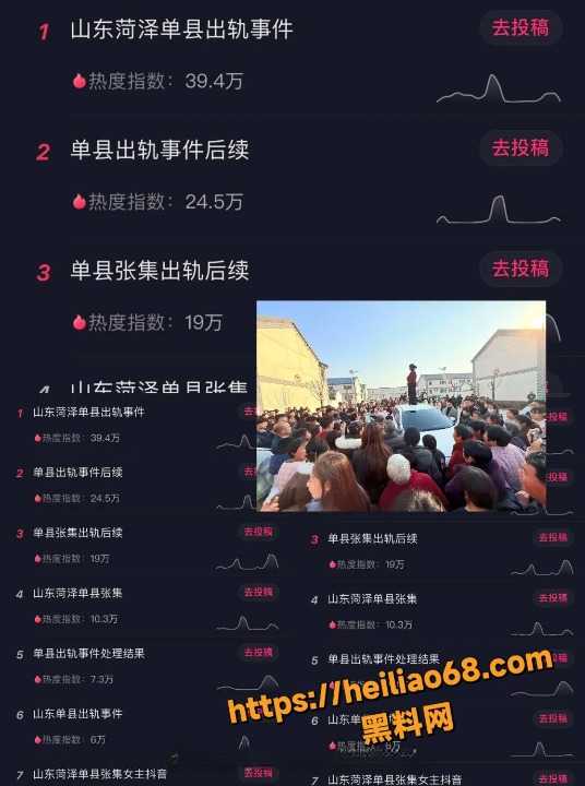 山东菏泽单县张集 出轨闹剧登上热搜 孕妻资助陪起家 渣男却祈福小三流产儿 视频曝光全网炸锅