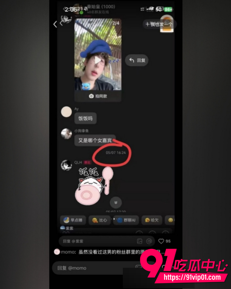 抖音25万粉丝小网红一碗饭饭 29