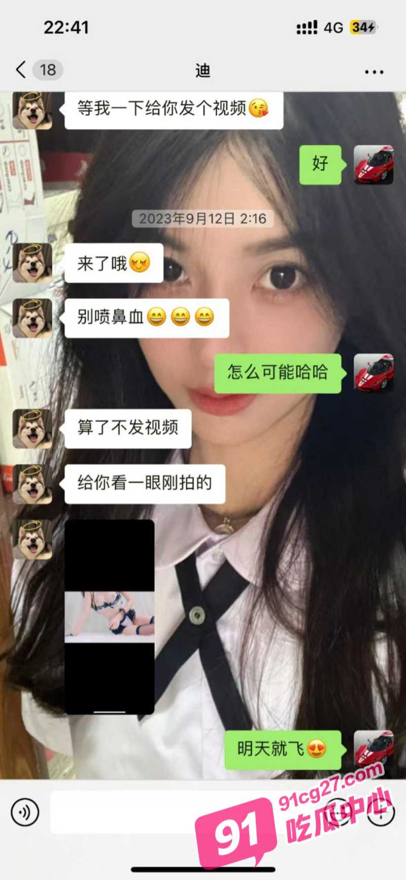 抖音网红水煮白切 白天拍短视频晚上兼职接客 只要钱到位姿势全都会！ 配图10