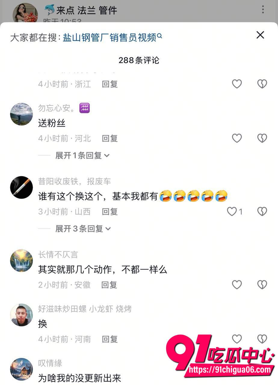 盐山钢管厂张露文3p7