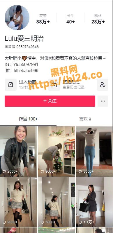 抖音Lulu爱三明治 28W粉极品骚少妇！内网卖风骚外网卖肉体！超多大尺度付费资源流出～