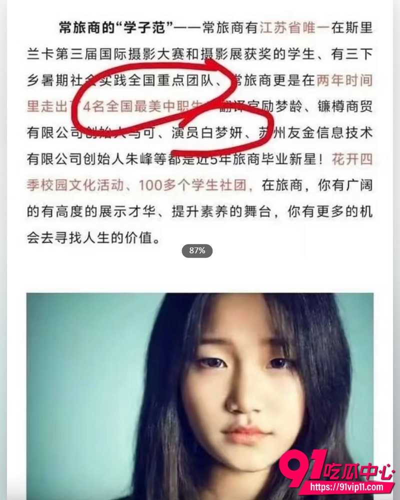 白鹿疑似学历造假 8 白鹿疑似学历造假 8