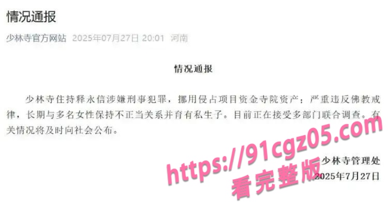 和尚保养事件48.jpg