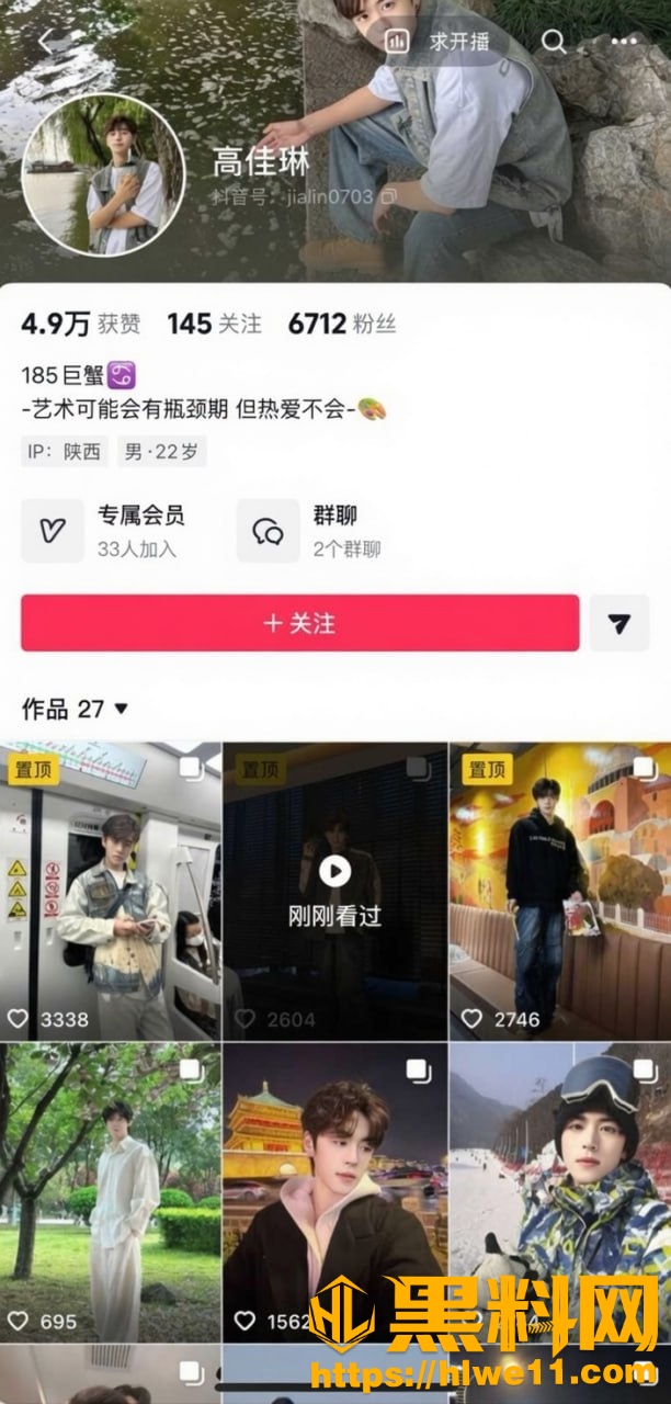 陕西大四女生 小睿 被抖音渣男 高佳琳 骗色骗钱 同居后白条背债三万 全网怒曝其人渣行为