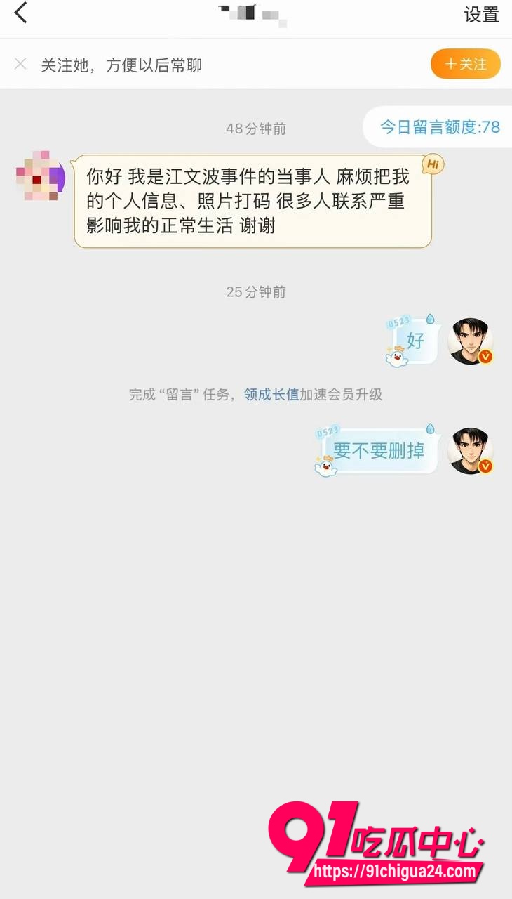 奇瑞高管江文波被9