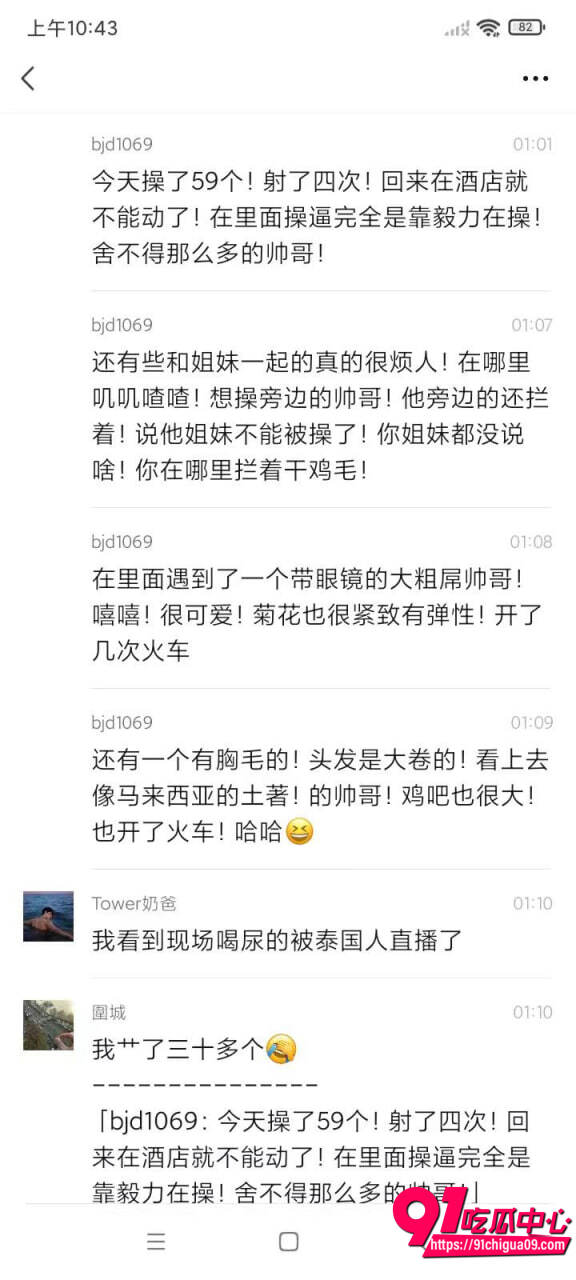 曼谷男同大群P岔肛11