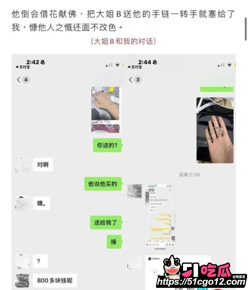 抖音55万粉hcc黄崇澄被前女友实名举报 23 抖音55万粉hcc黄崇澄被前女友实名举报 23
