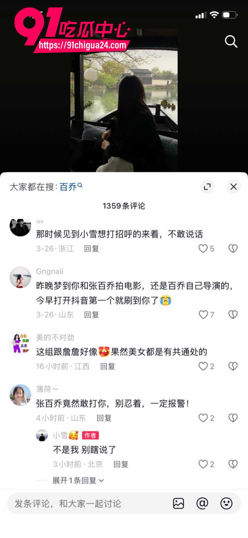 千万大V张百乔家暴老婆视频流出老婆迅速网上辟谣34