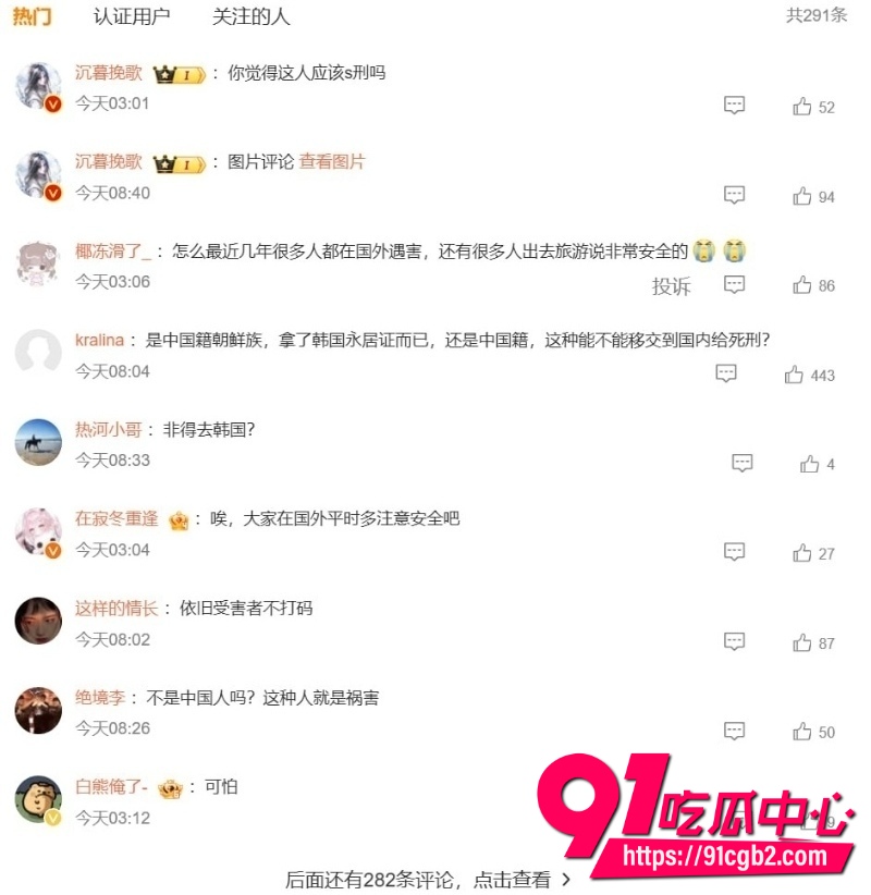 中国女留学生文文11 中国女留学生文文11