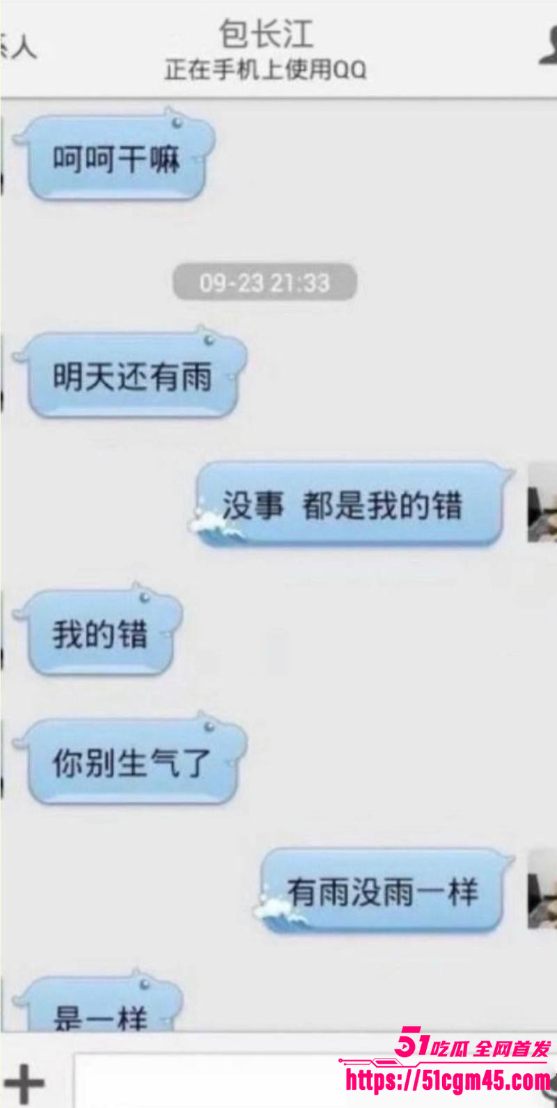 辽宁彰武圣经寺主持诱骗女子内幕 23