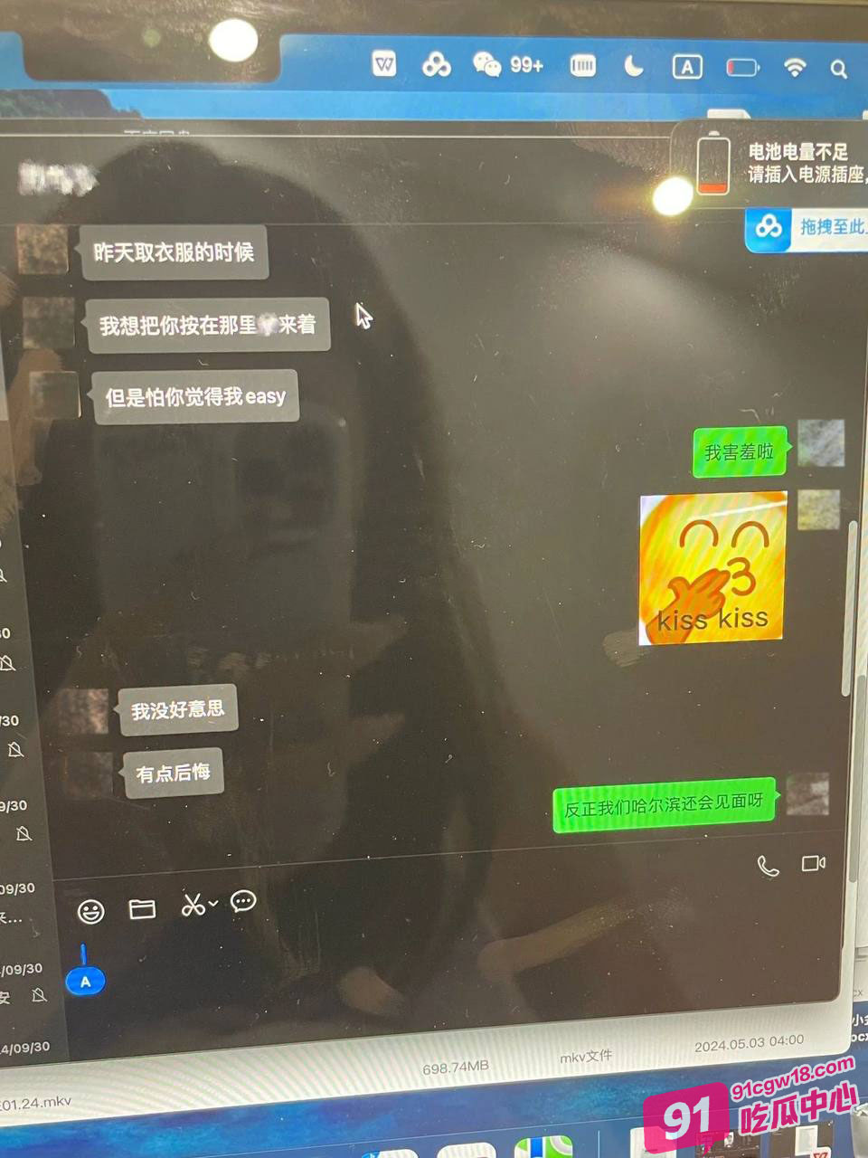 抖音旅游博主小葵在流浪 女友痛诉其出轨约炮是常事 并曝出微信撩骚记录及出轨视频！ 配图5