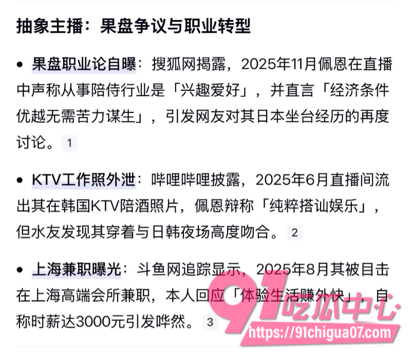 远古福利姬妮酱和好闺蜜佩恩在不死鸟总监直播间现身4
