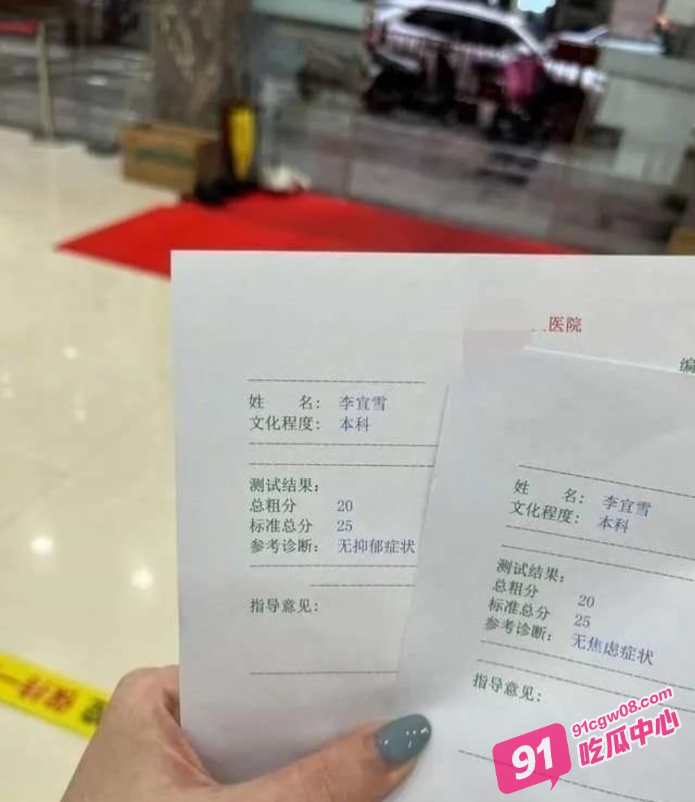 李宜雪事件全过程！抖音网红李宜雪自称遭辅警猥亵 网友报警完整版录音流出 配图16