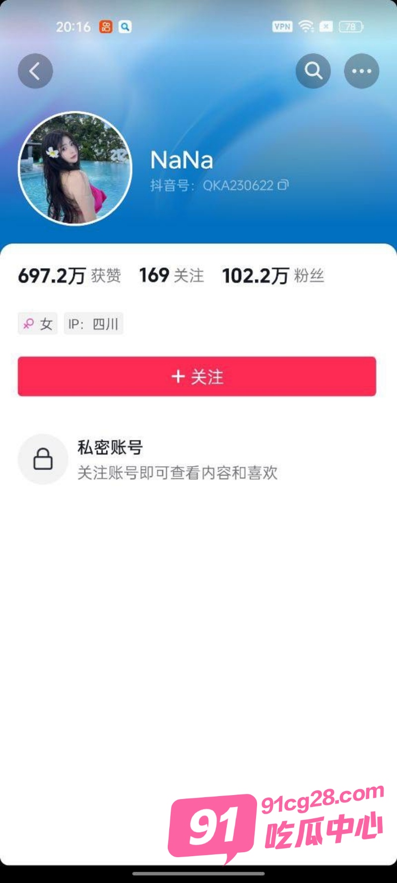 独家曝光！抖音百万网红大漂亮13分15秒裸聊视频曝光！逆天爆乳简直极品～