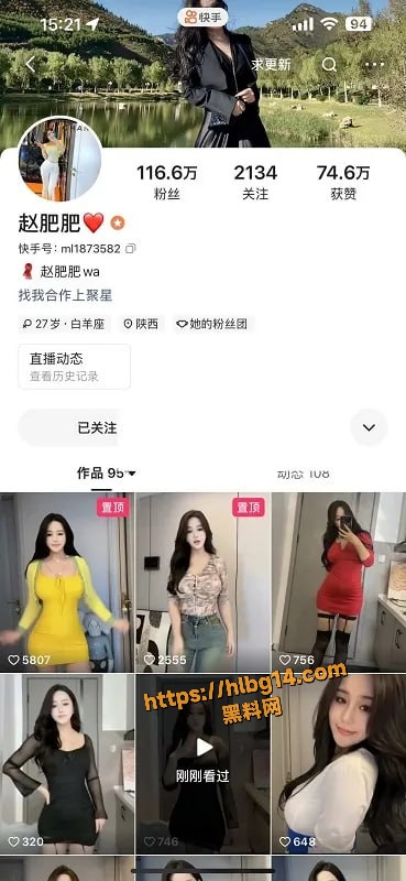 快手网红巨乳赵肥肥 付费会议定制服务 蜜桃臀性感热舞 情趣装大尺度反差撩人心！