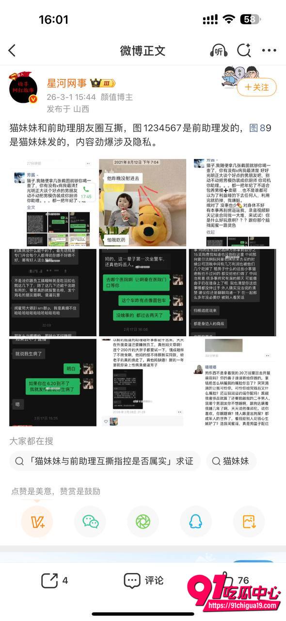 抖音猫妹妹性爱视频流出1