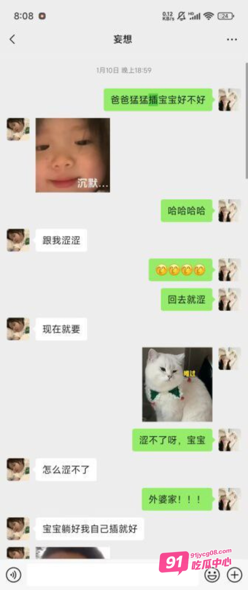 重庆人妻 杨芳仪 王者约炮 老公一怒之下曝光 大尺度聊天不堪入目 配图4