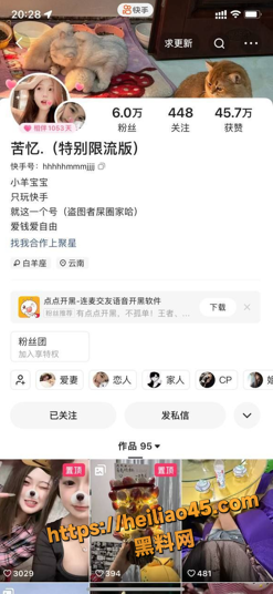 快手网红 苦忆 乳交圣体定制福利流出 超级巨乳女上位 刺激到喷血！