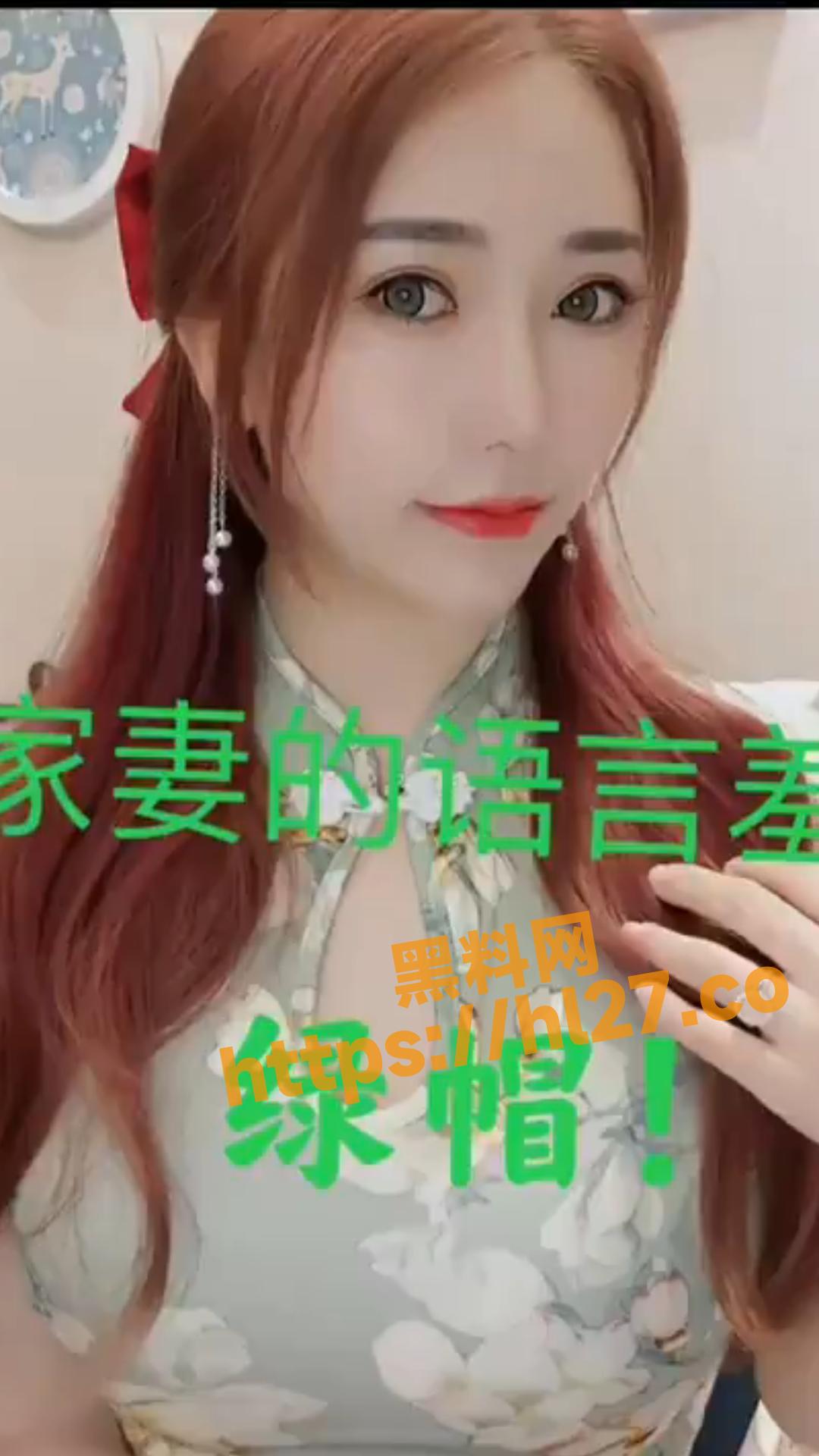 精品套路直播 家妻的语言羞辱绿帽合集 家有绿帽奴 喜欢被羞辱的不容错过