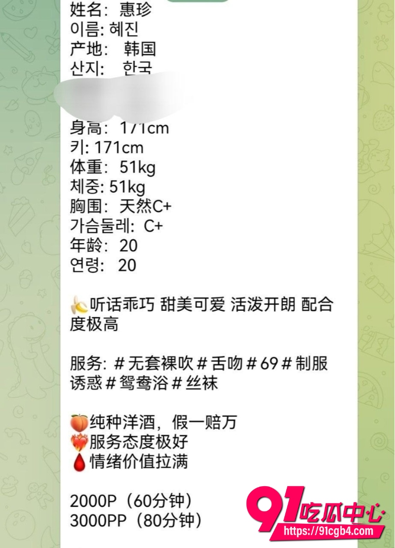 浙江杭州何悦奕做外围7 浙江杭州何悦奕做外围7