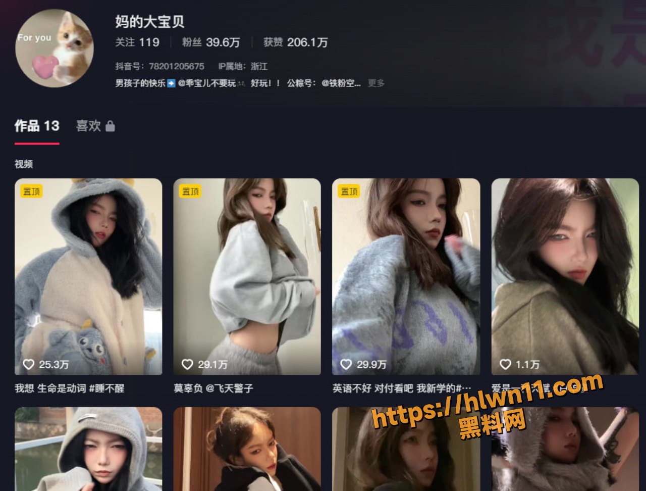 抖音39万粉 妈的大宝贝 退网后紧接着骚骚复出 超高颜值露奶大尺度卖骚 最全福利合集分享！