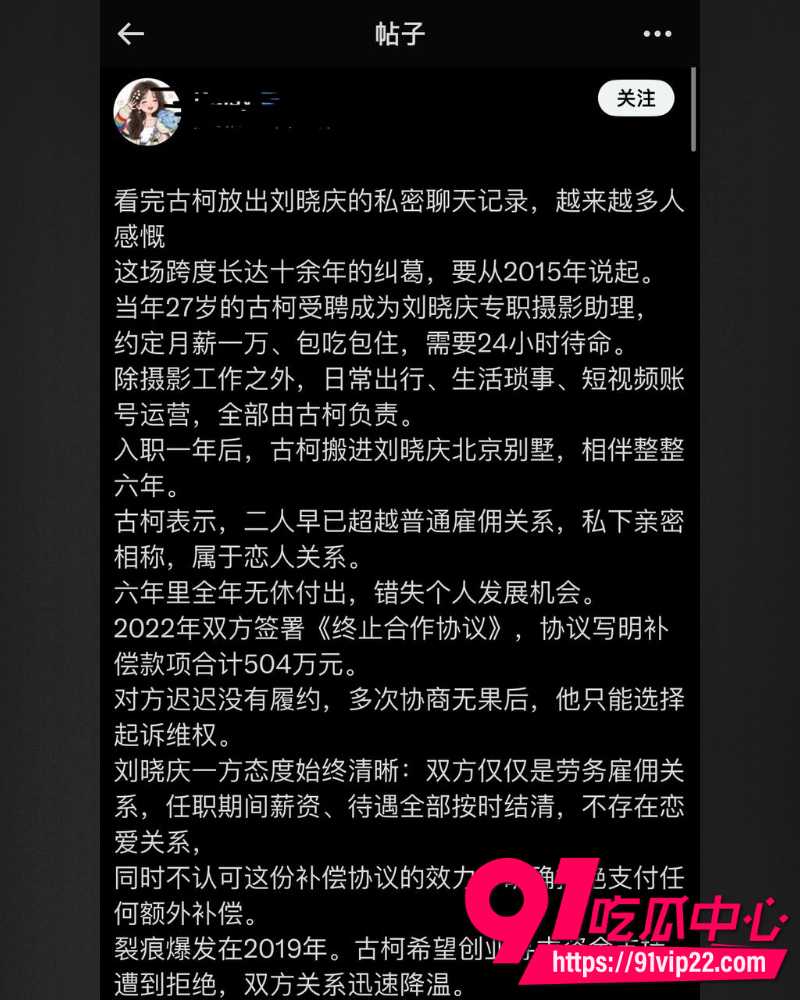 76岁刘晓庆 10