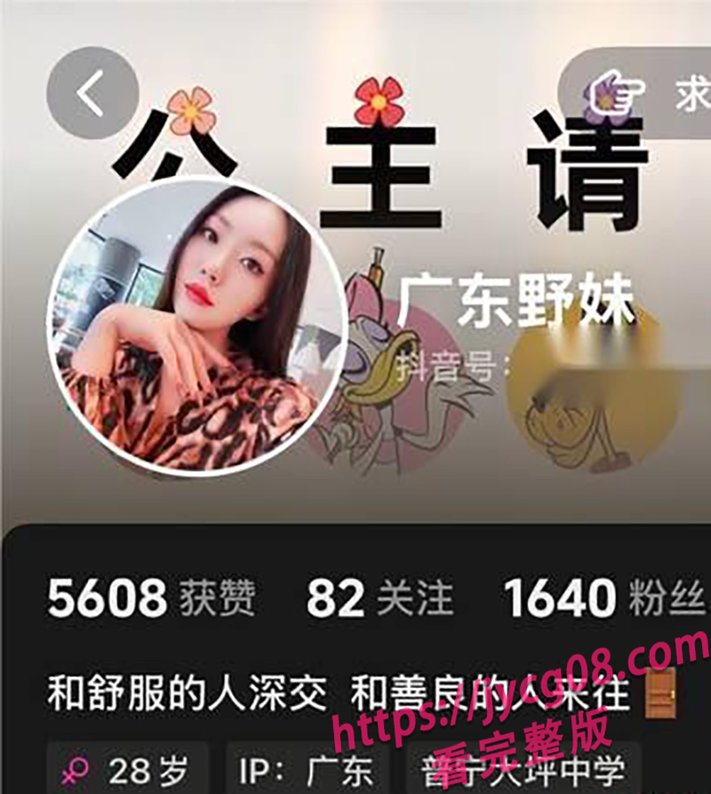 抖音网红“广东野妹”疑似私约片段曝光！气质反差太炸了 配图2