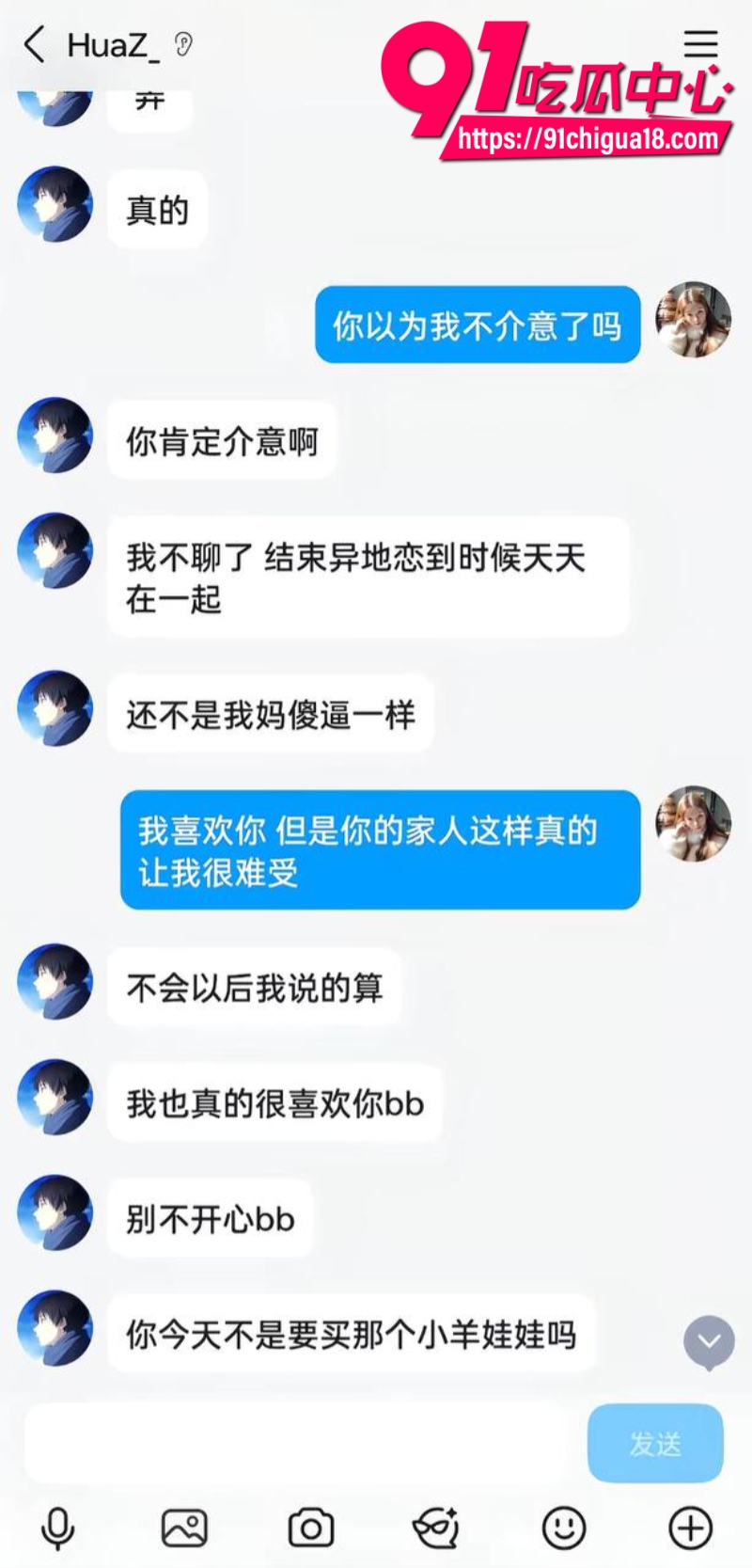 抖音素人美女自爆恋爱期间被男友劈腿戴绿帽8
