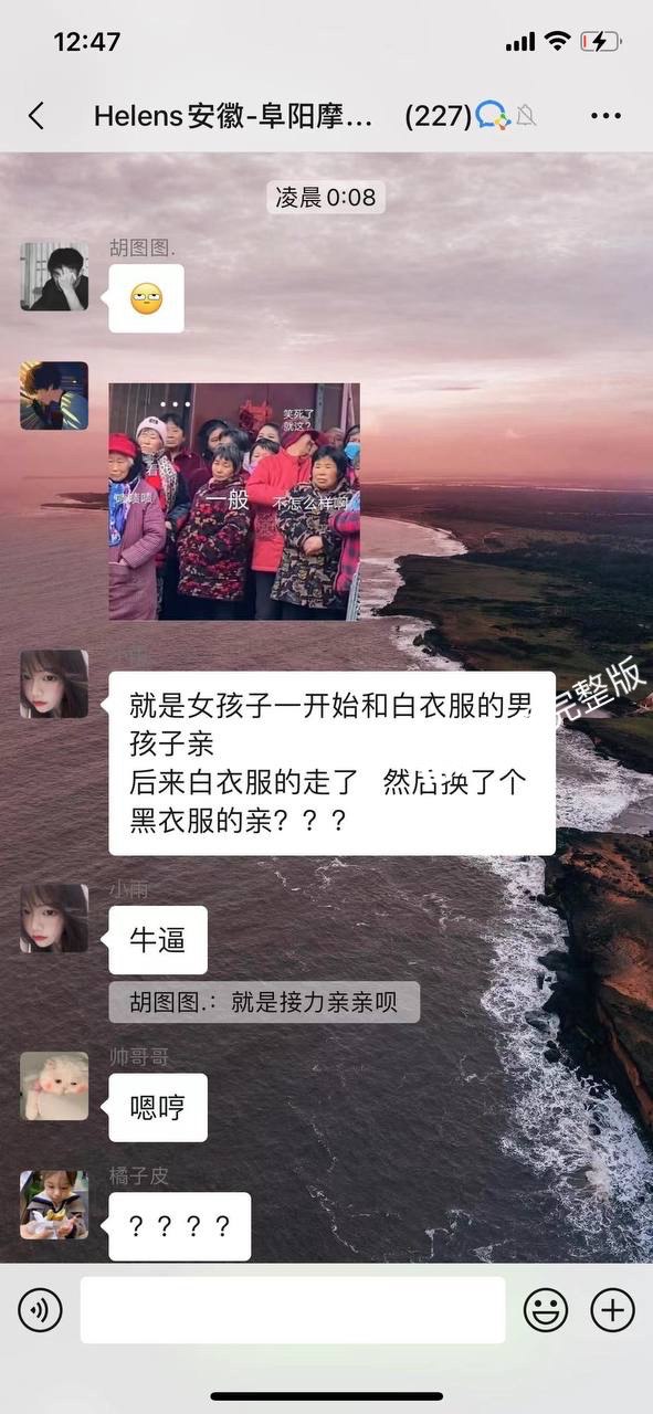 女海王事件 配图
