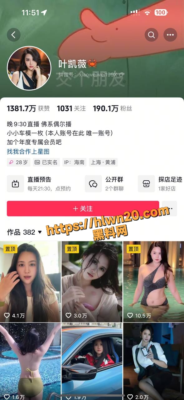 抖音200W粉女网红 叶凯薇 被曝不雅口交视频！露脸实锤 视频怎么看都不是AI合成的！