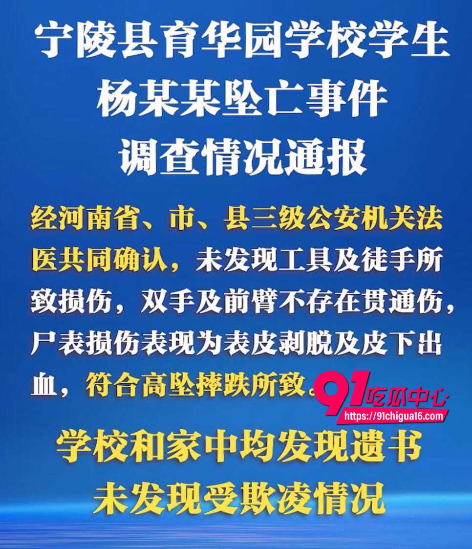 河南商丘初中生坠楼案1
