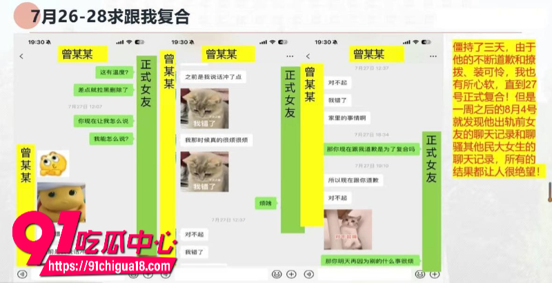 中央民族大学曾金全恋爱期间出轨前女友跟异性暧昧被女友怒锤14 中央民族大学曾金全恋爱期间出轨前女友跟异性暧昧被女友怒锤14