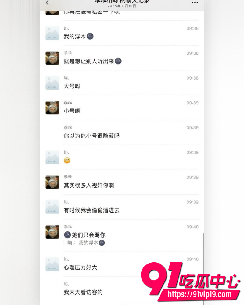 和平精英女网红柔柔柔柔 20