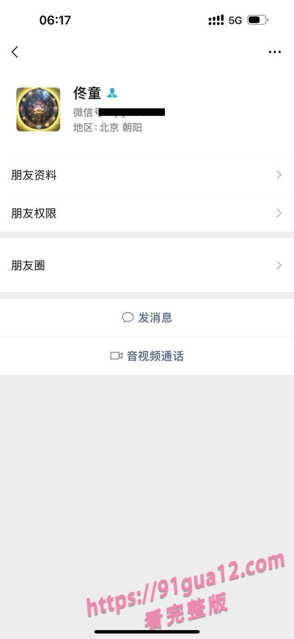 大二女海王刘心蕊被曝！勾搭男网友染性病！被聊天记录遭全校骂！ 配图17