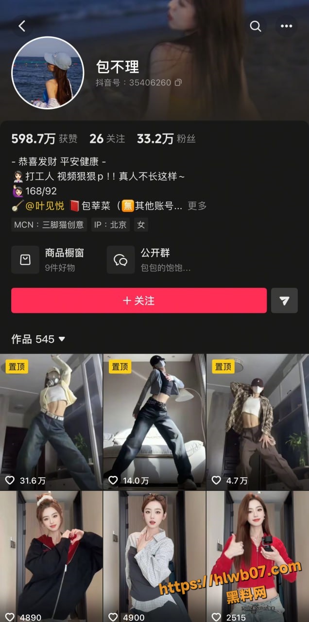 抖音网红 Ai脱衣 活力美女 包不理 加高冷女神 硝子 活力青春舞蹈VS绝美高冷容颜！