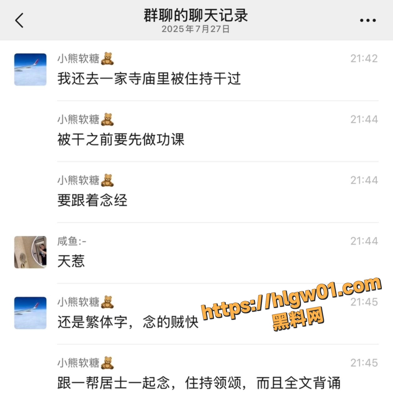 僧服变制服 黑料女网友自曝自己曾被河北某寺庙里的主持干过 干前还需敲木鱼念经 开光仪式感拉满！