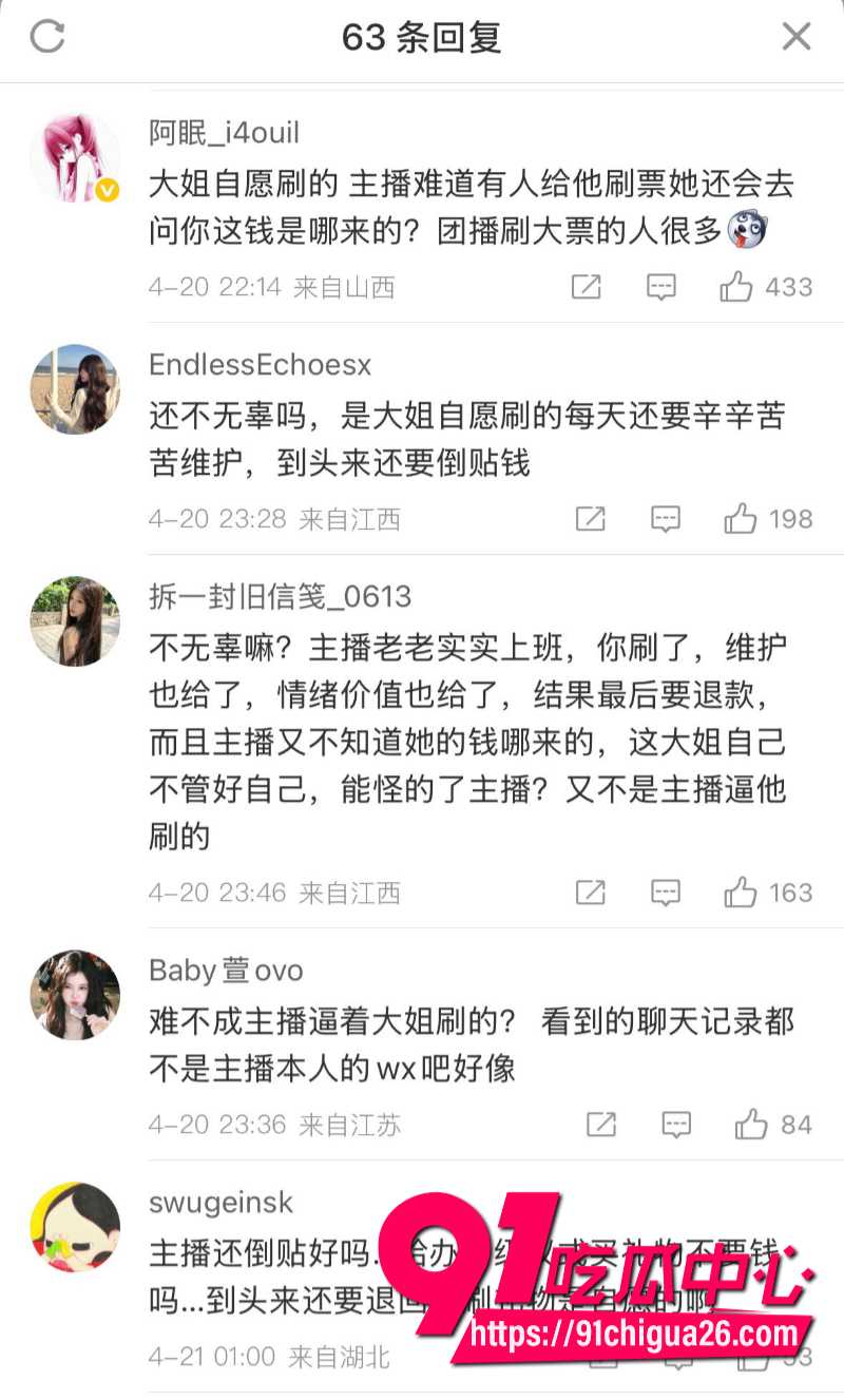 19岁招财俊宝挪用1700万当榜一大姐13
