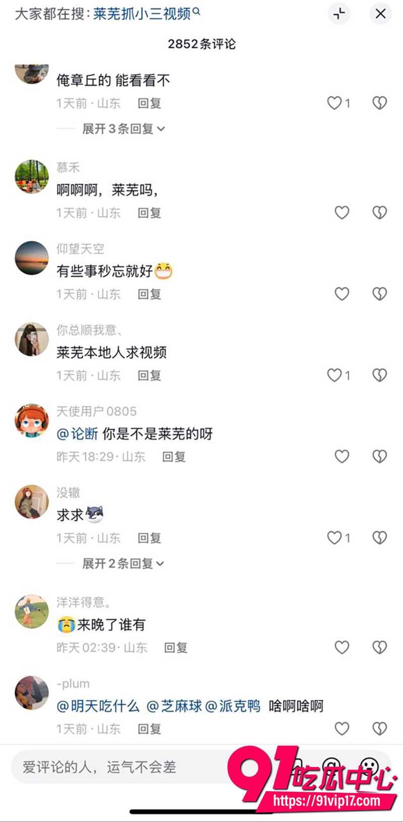 莱芜抓小三5分25秒完整视频 3