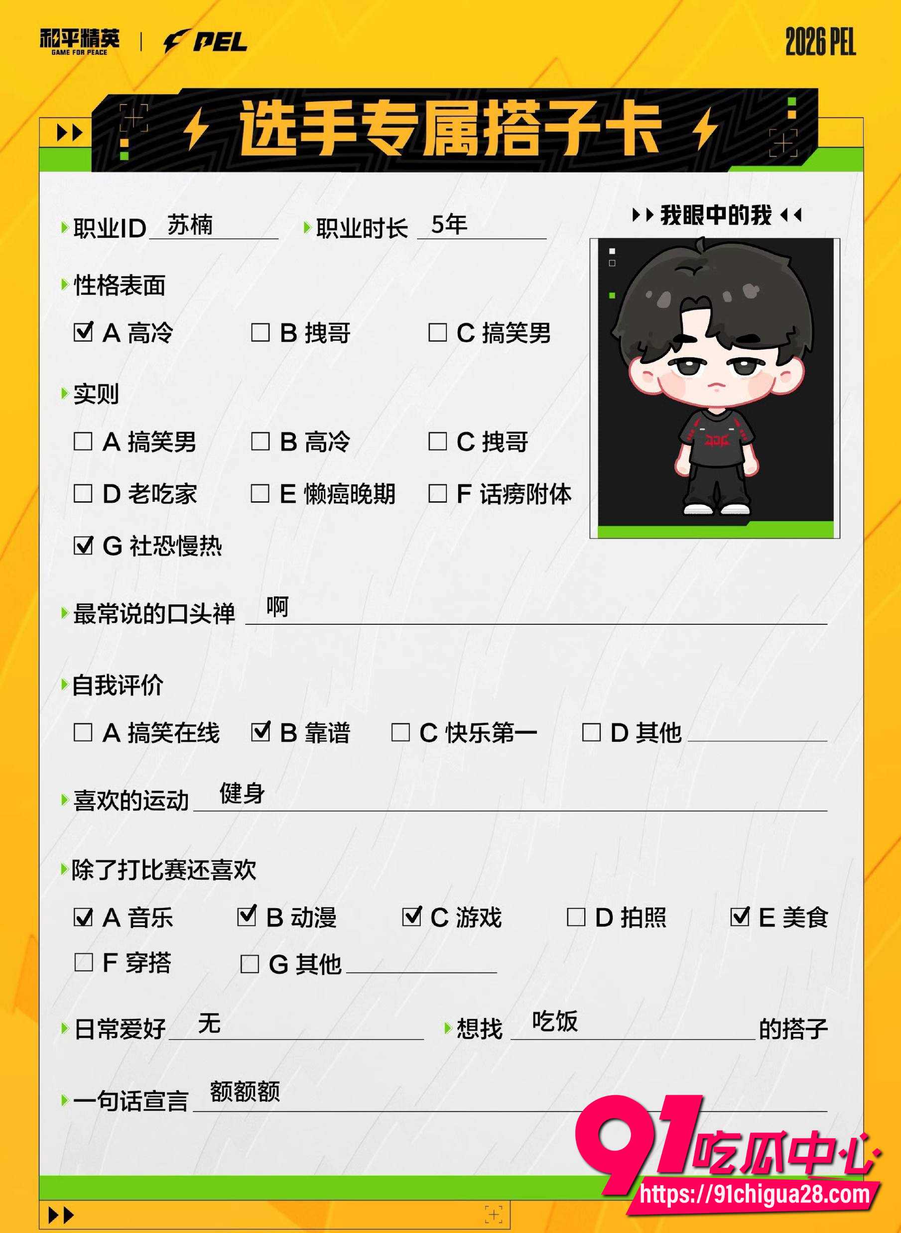 苏楠出轨 13