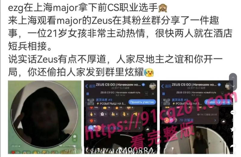 cs职业选手宙斯约炮大连工业大学李欣莳 完整版视频曝光