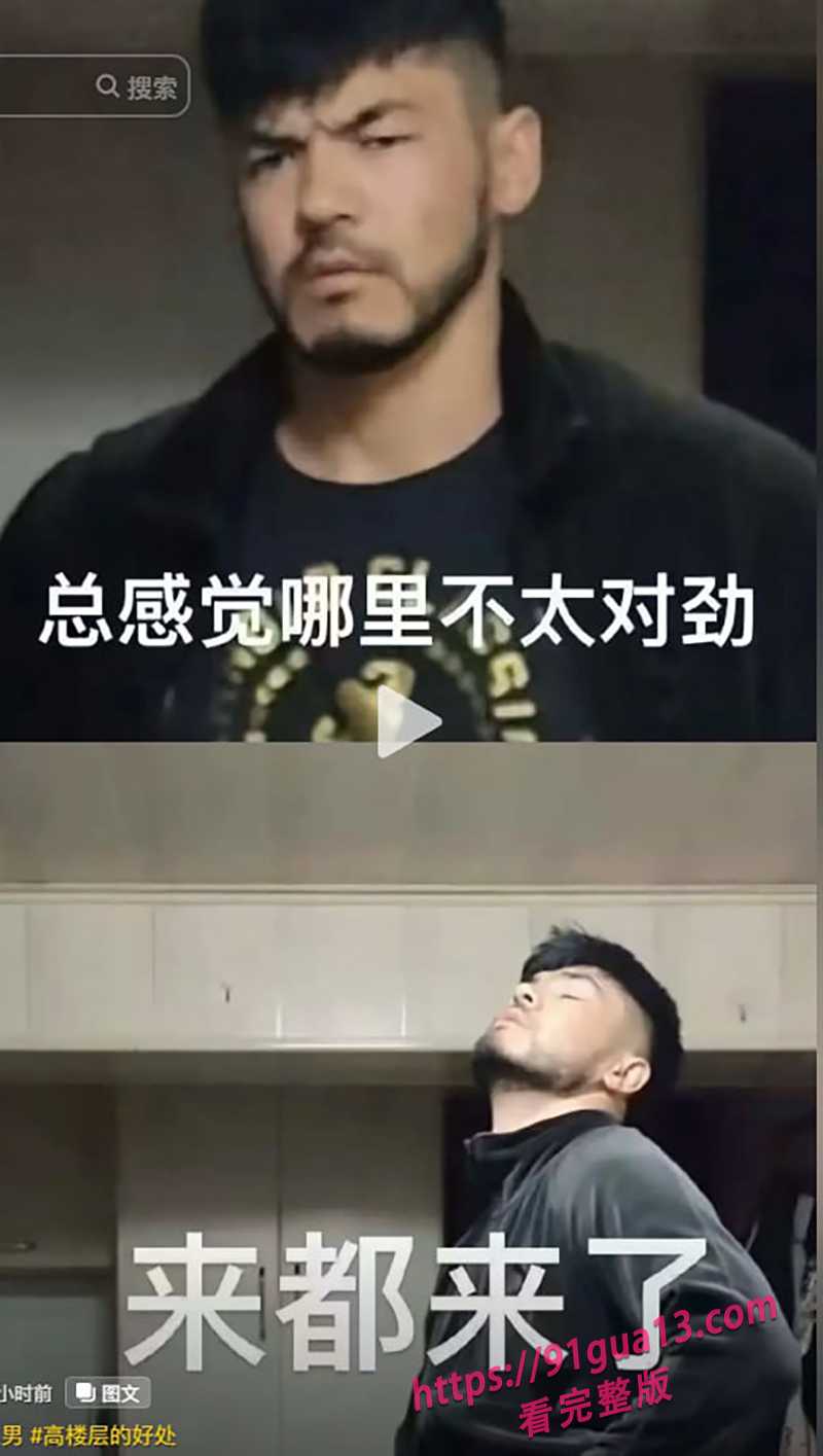 炸裂全网的伪娘阿红事件！三年约炮四位数帅哥未被发现过！ 配图6